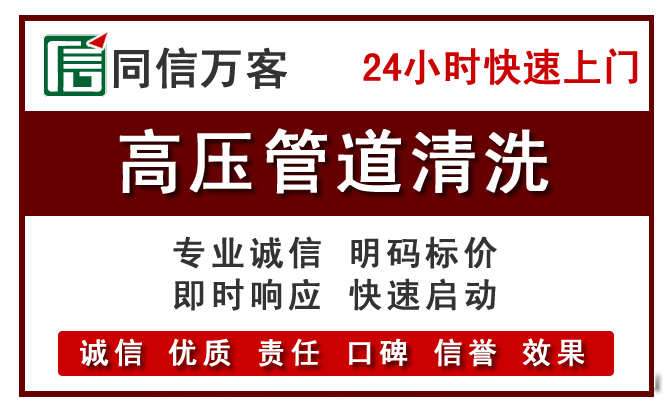 望牛墩高压清洗